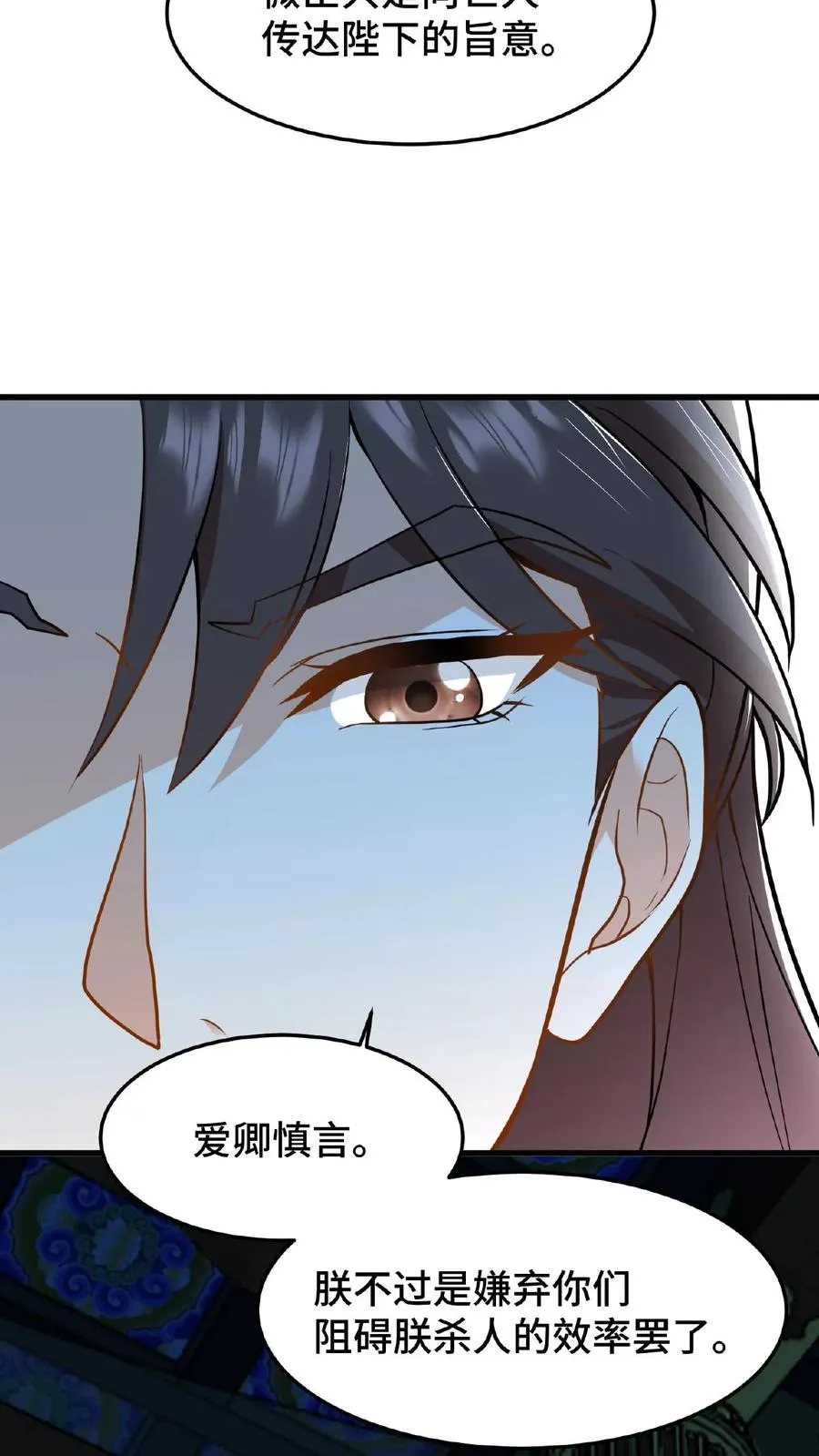 第51话 废除三省刻不容缓9