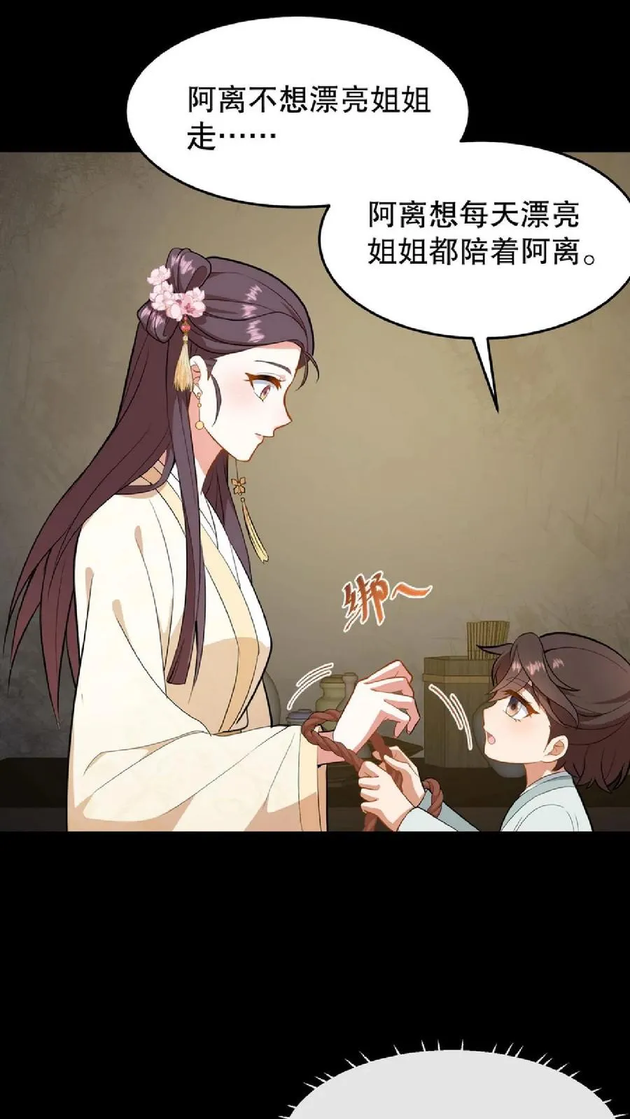 第56话 还能用笼子关起来13