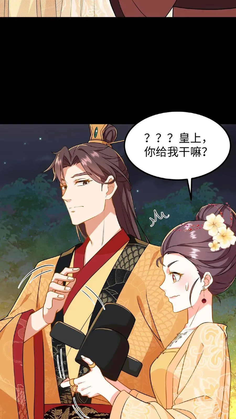 第67话 把礼部尚书的乌纱帽摘了17