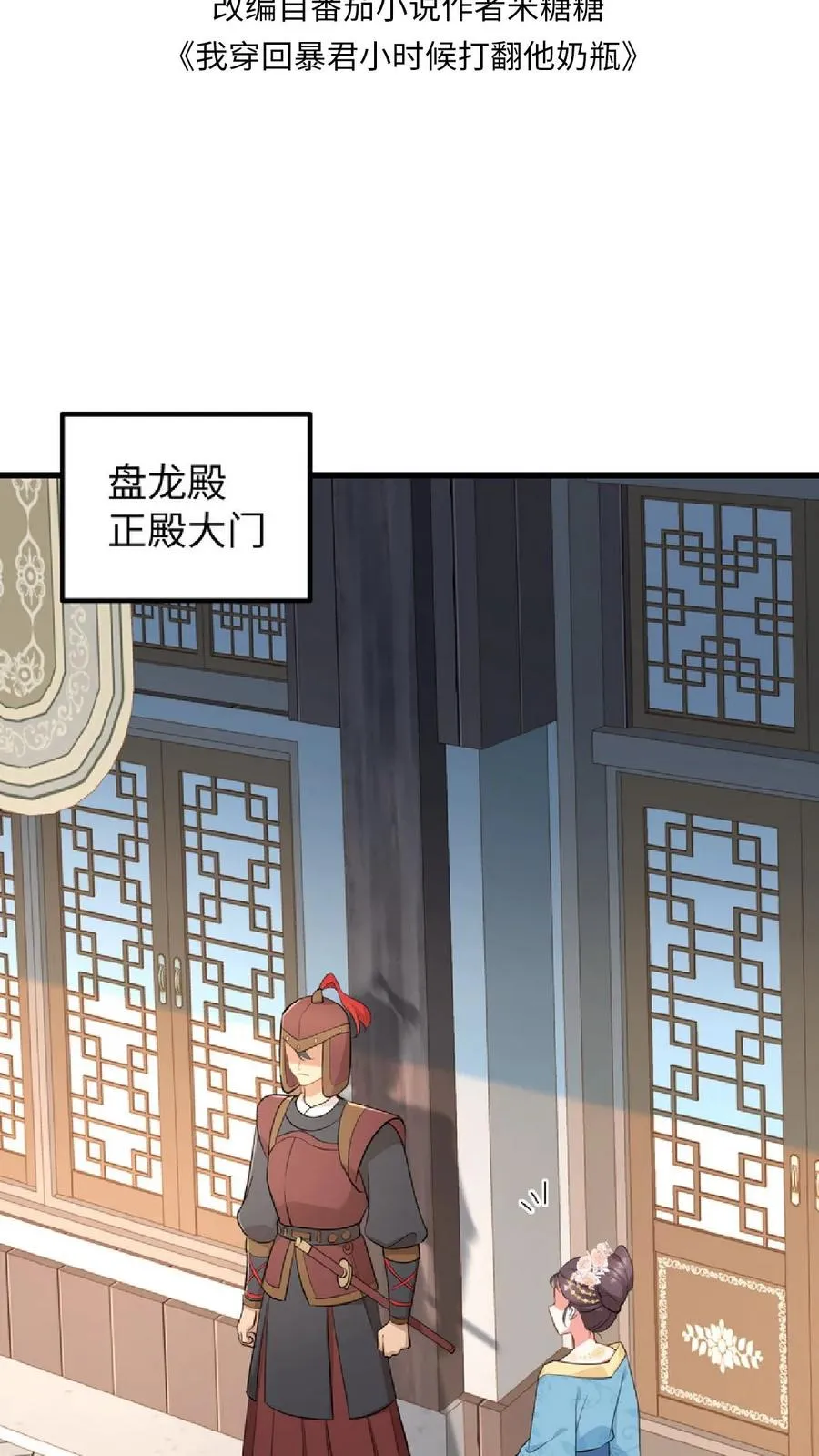 第49话 一起拖下去打板子1