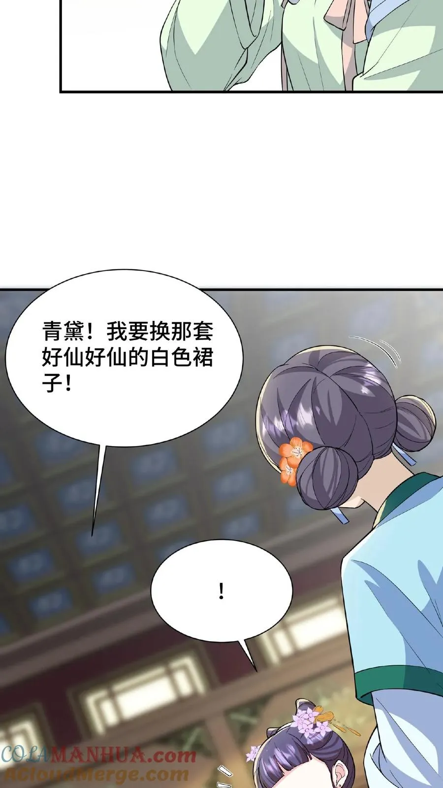 第69话 我要改变哥哥的结局！12