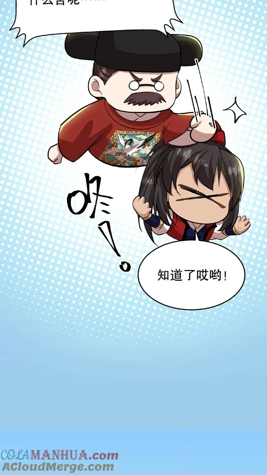 第89话 你是不是气到你妹妹了？26