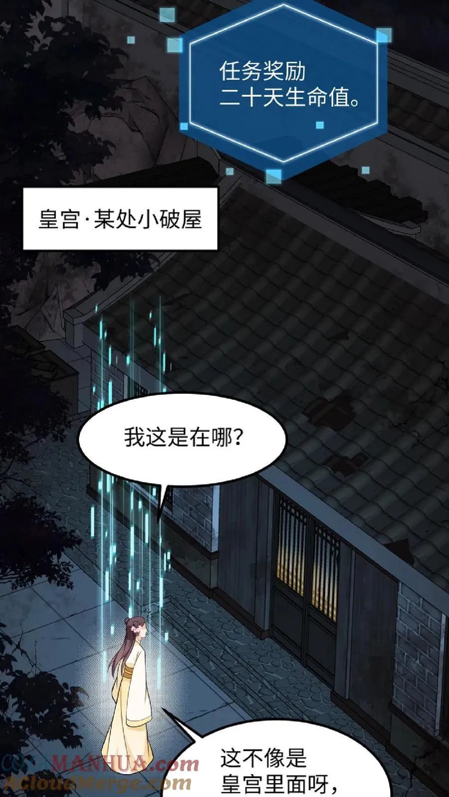 第35话 去尚学堂上学2