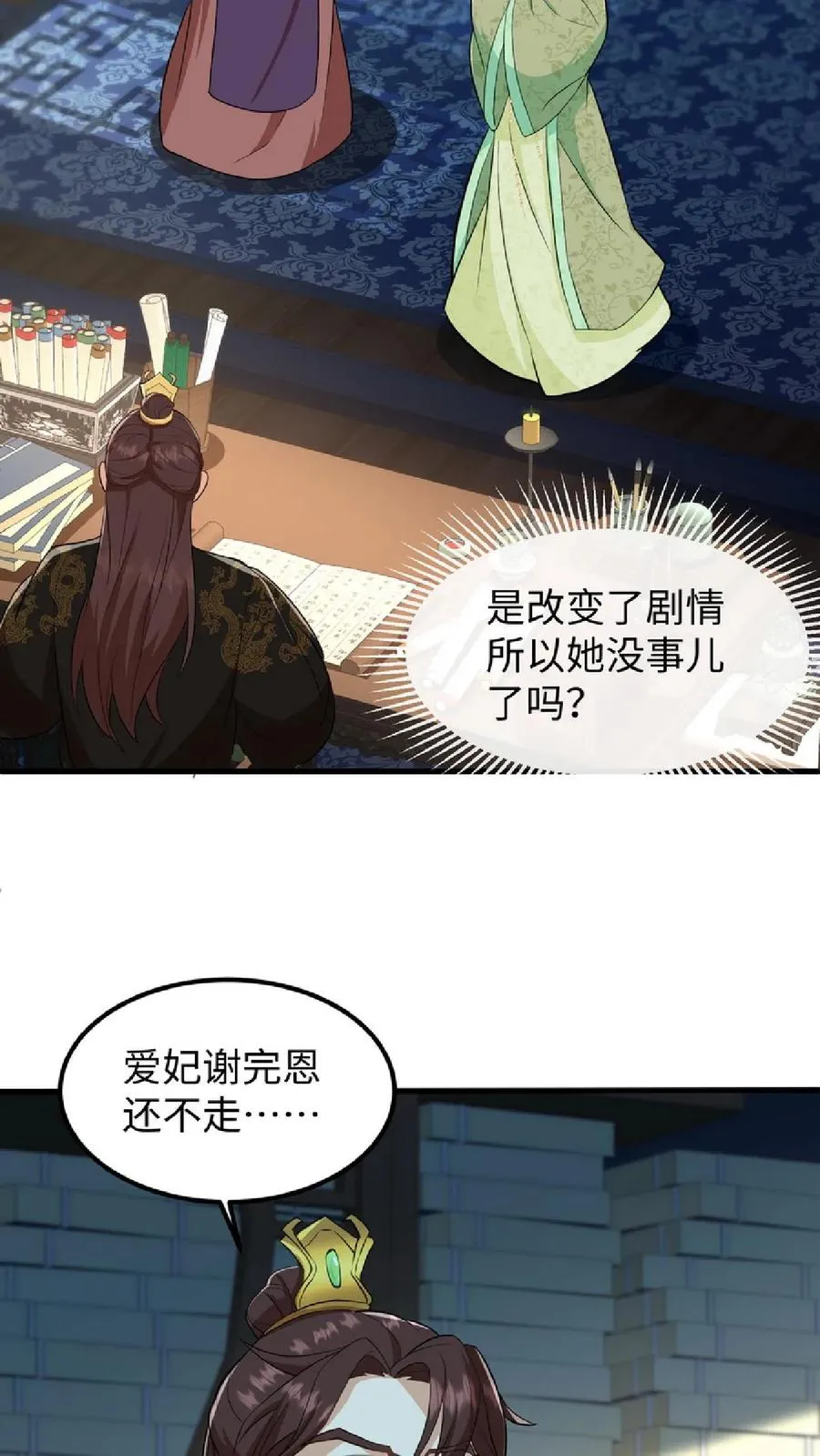 第8话 优秀的棋手从来都不是赶尽杀绝3