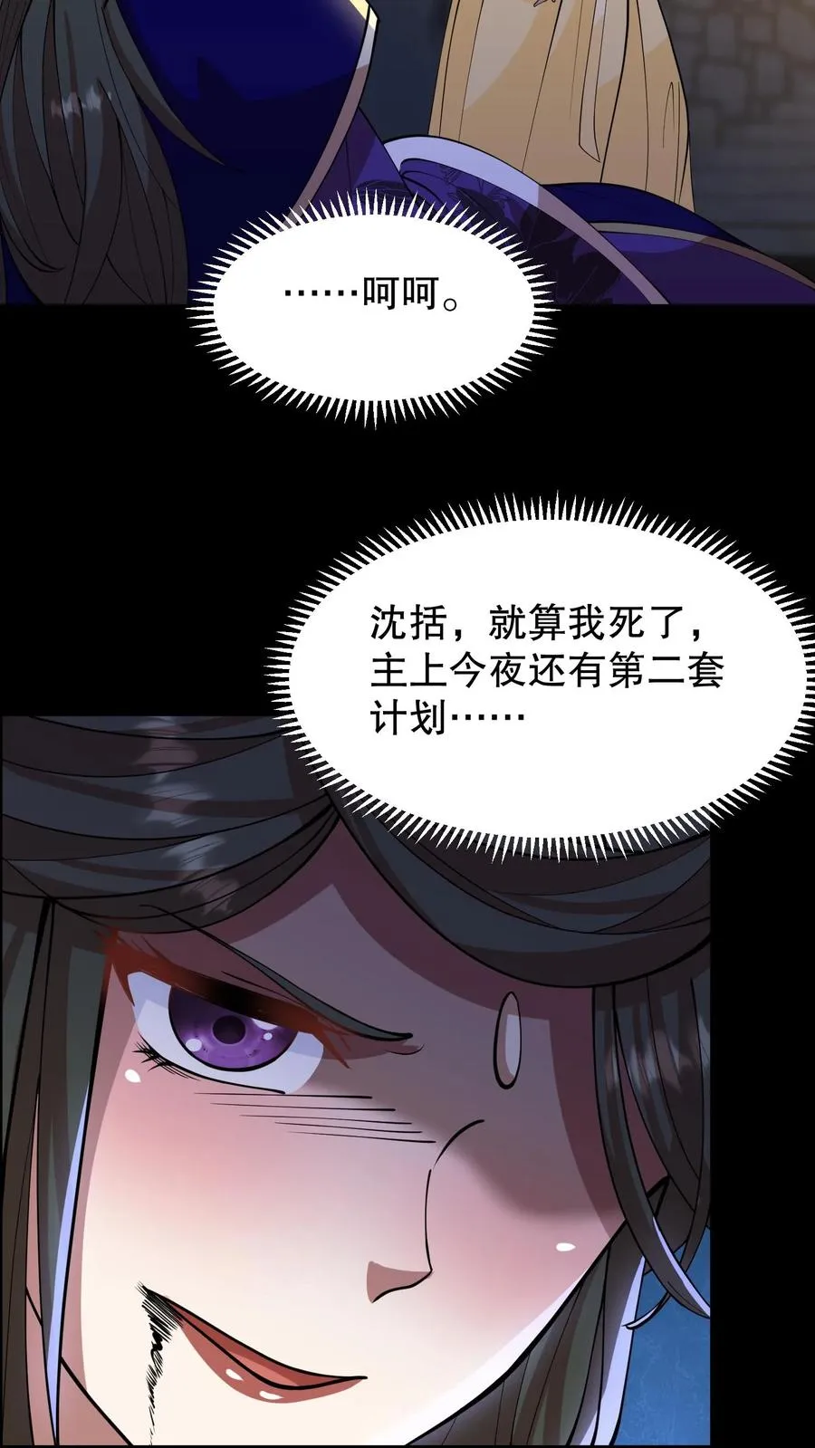 第189话 你们是叛军！想篡位！？19