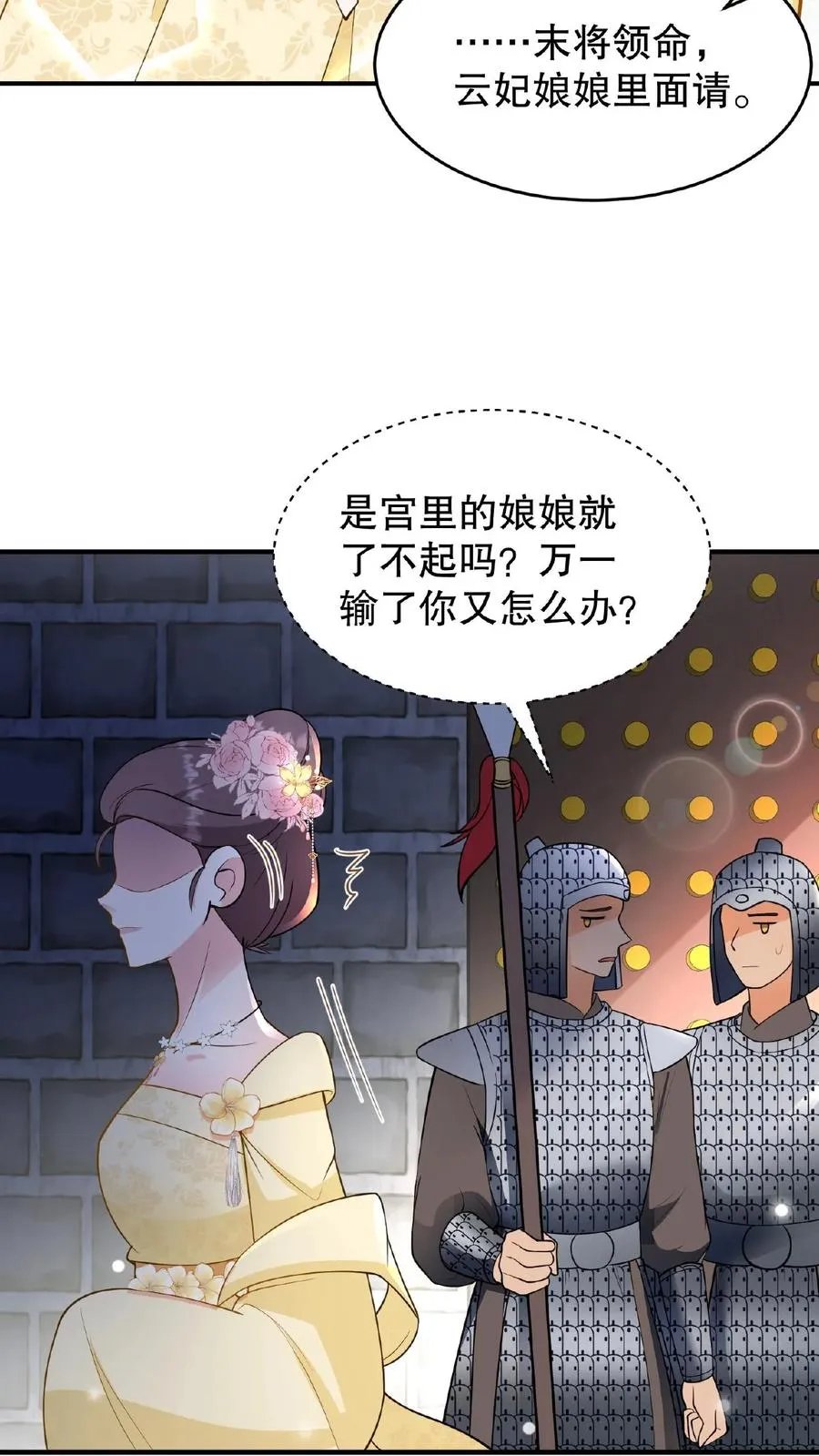 第116话 给四哥送行23