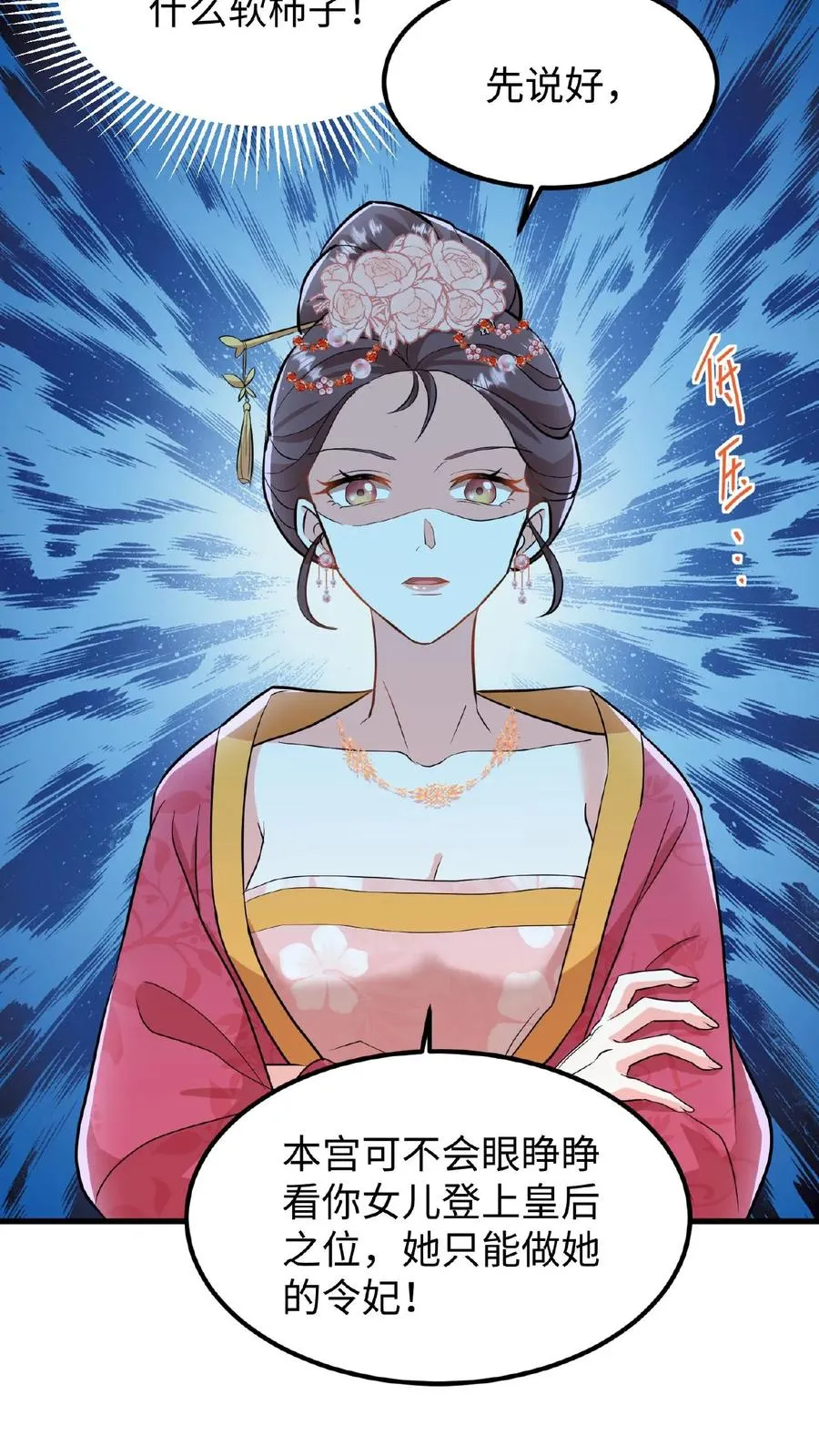 第13话 原来我和沈骁的妻子长得相似13