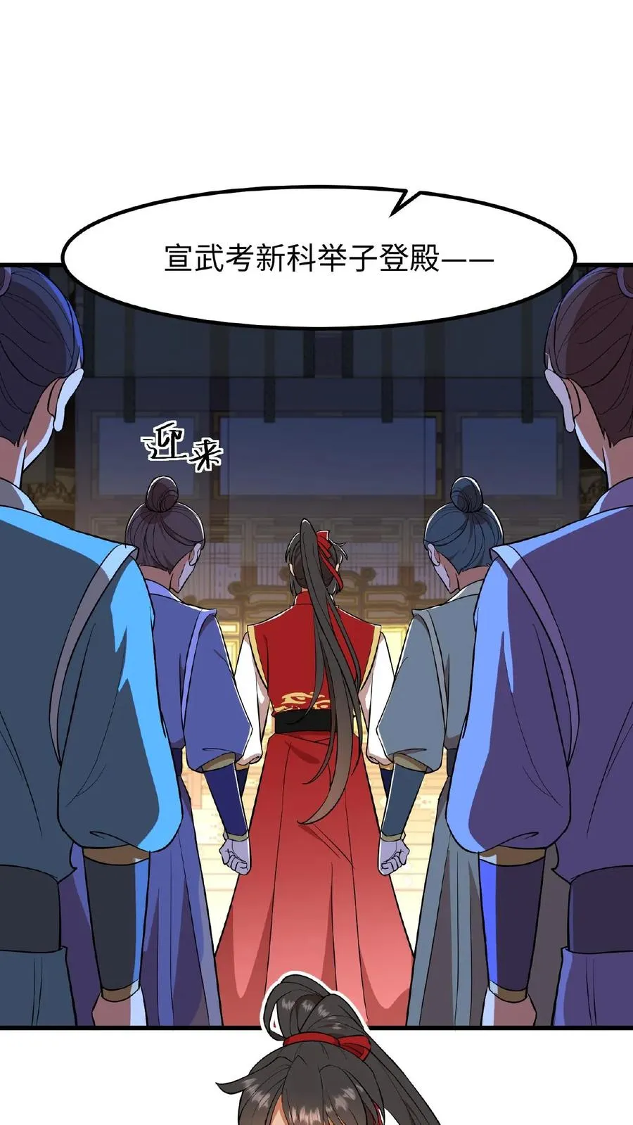 第87话 皇上给我开路29