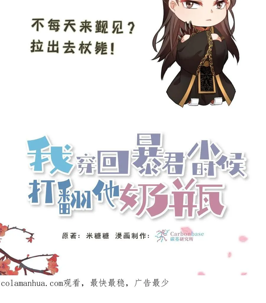 第108话 朕可以容忍你些许冒犯31