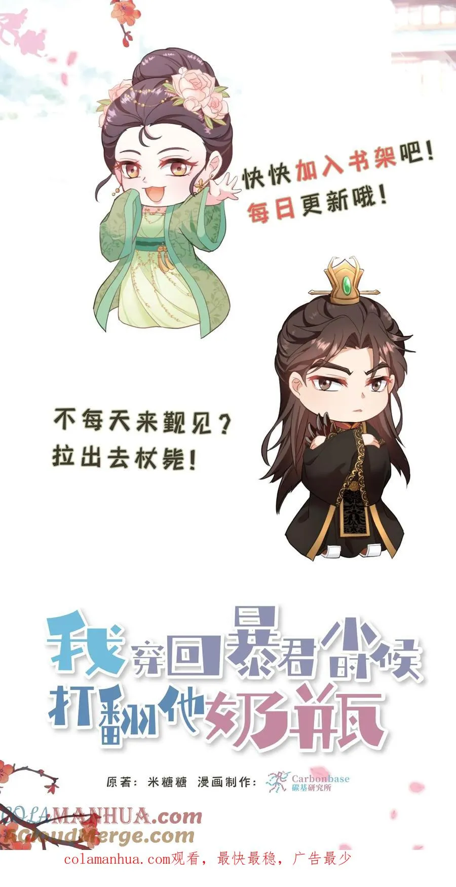 第86话 我要先彩排一下！32