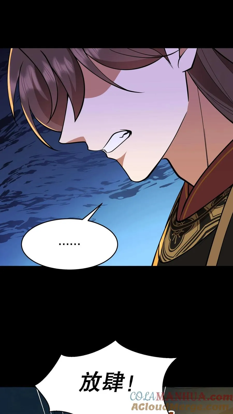 第132话 这个女人竟然是你的软肋！12