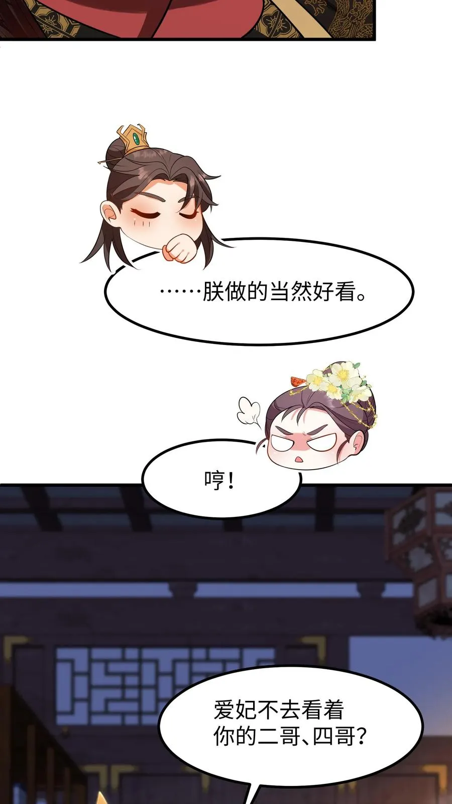 第186话 这簪子要仔细收好5