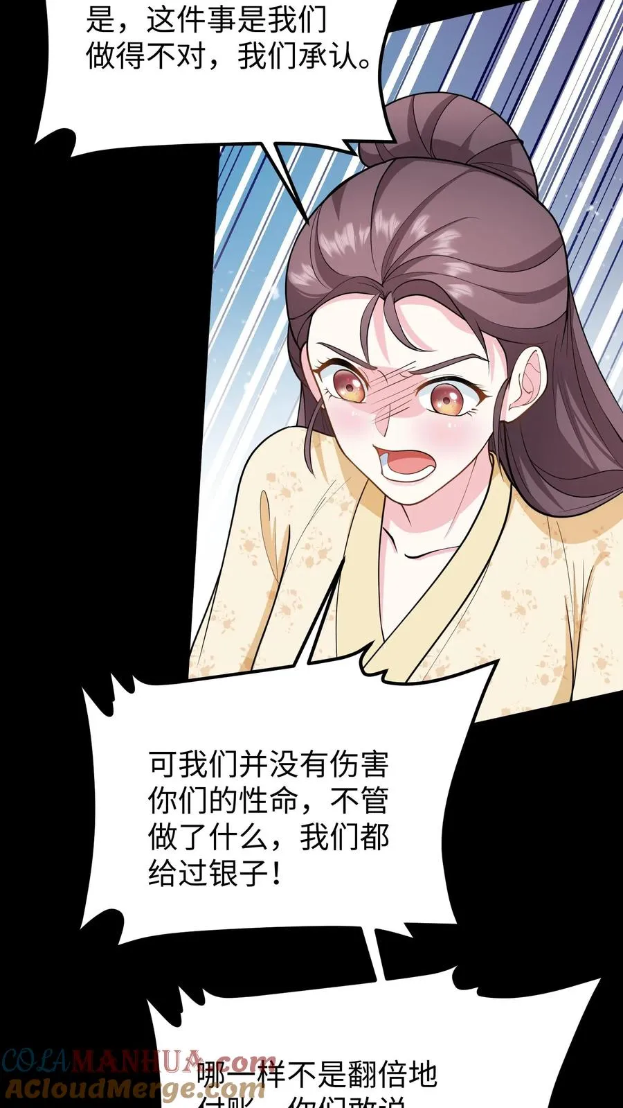 第169话 皇上还记得十九皇子吗？8