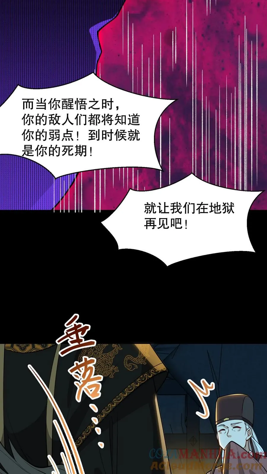 第132话 这个女人竟然是你的软肋！16