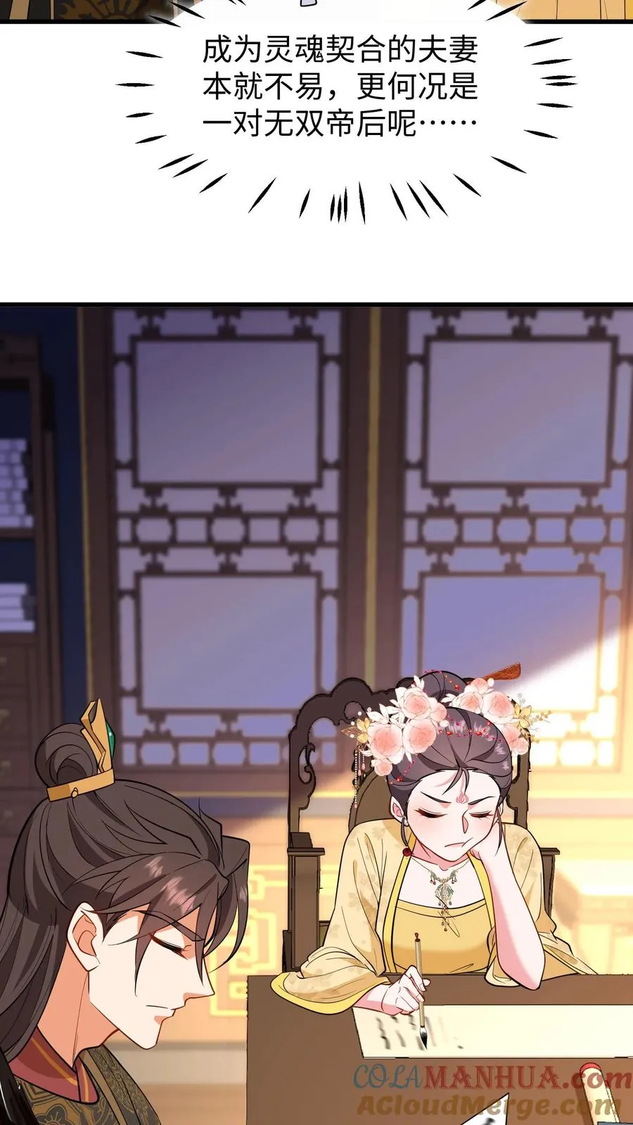第215话 难道朕就这么不值得依靠？4