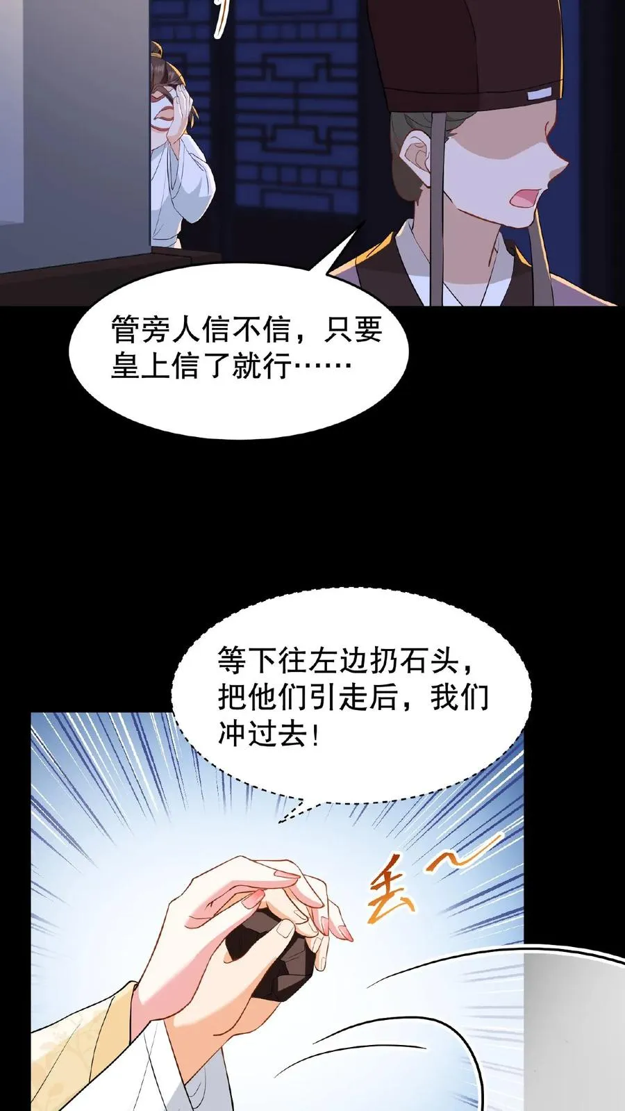 第128话 漂亮姐姐，我会把你摘下来的……13