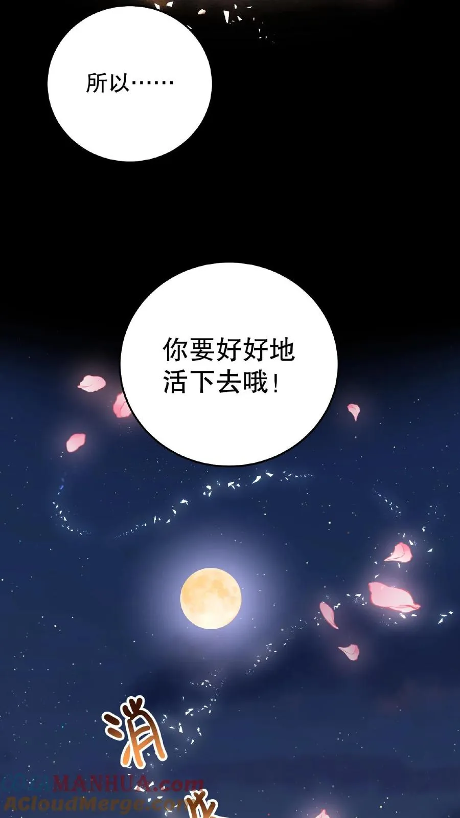 第4话 娘娘唱首歌就把陛下哄睡着16