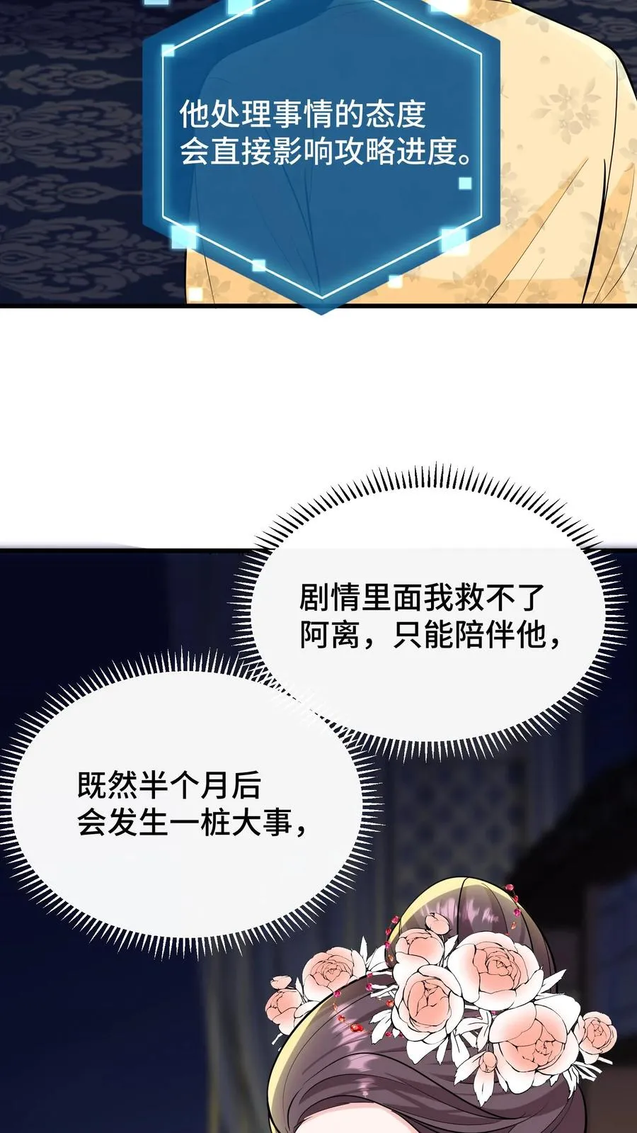第141话 陛下真好看！13