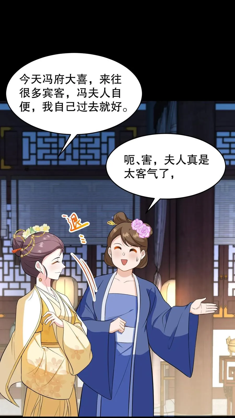 第187话 主动出击引沈烟现身7