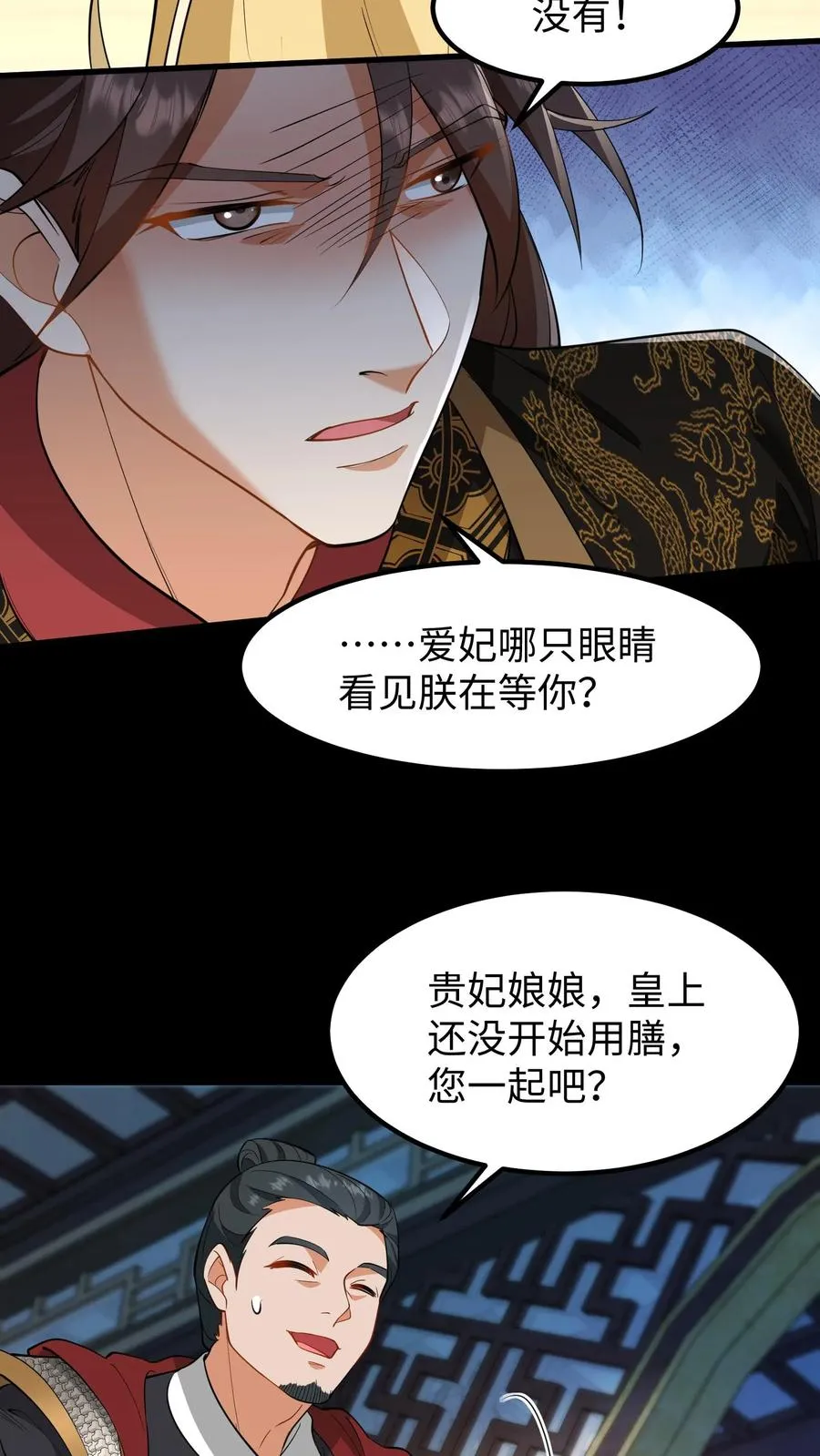 第194话 修炼邪功者会有后遗症19