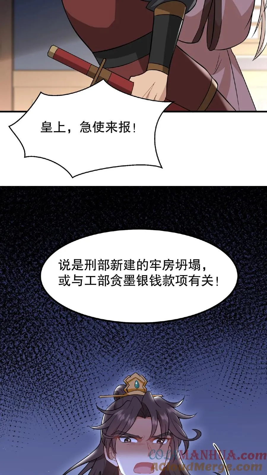 第119话 沈烟死了没？18
