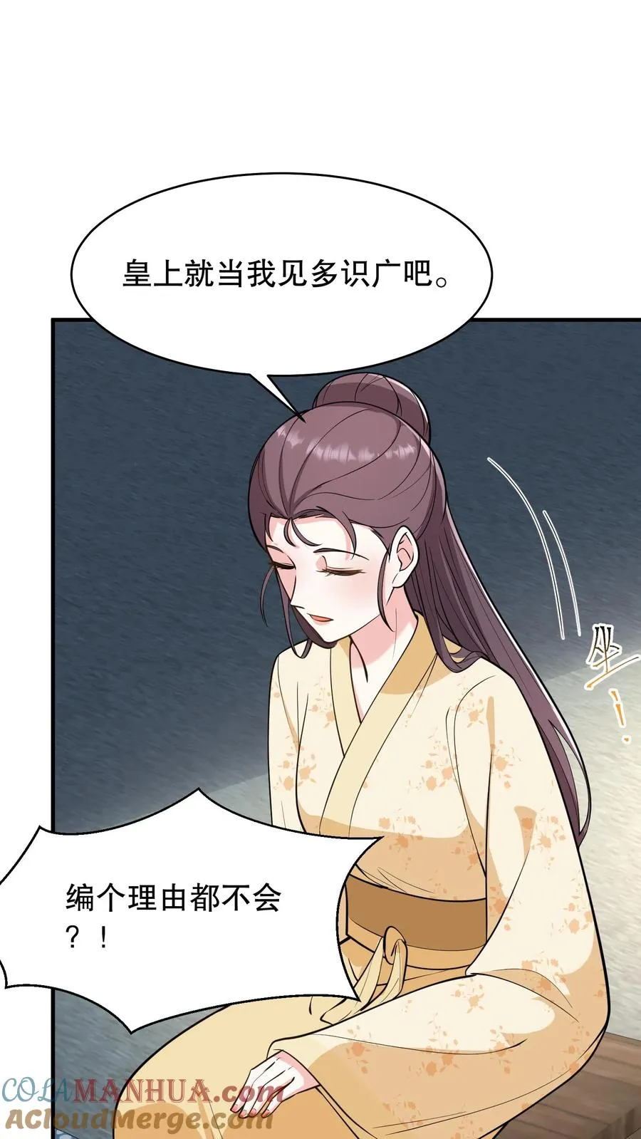 第167话 皇上想自欺欺人吗？8