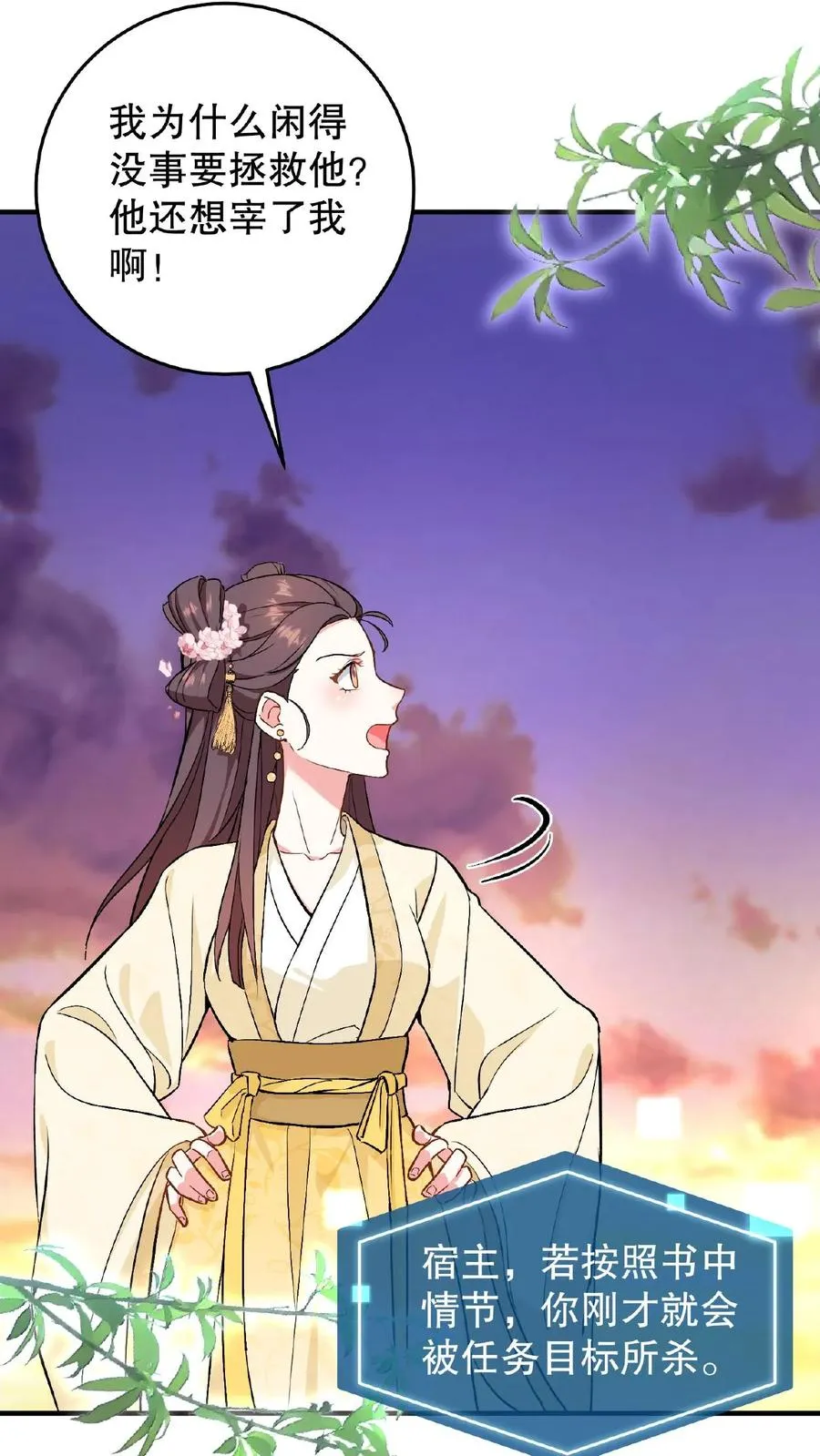 第2话 故弄玄虚只为给自己找乐子38