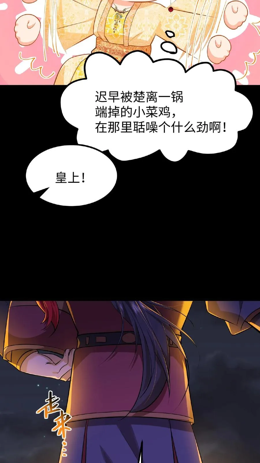 第63话 卑职一人就能与他们一战！27