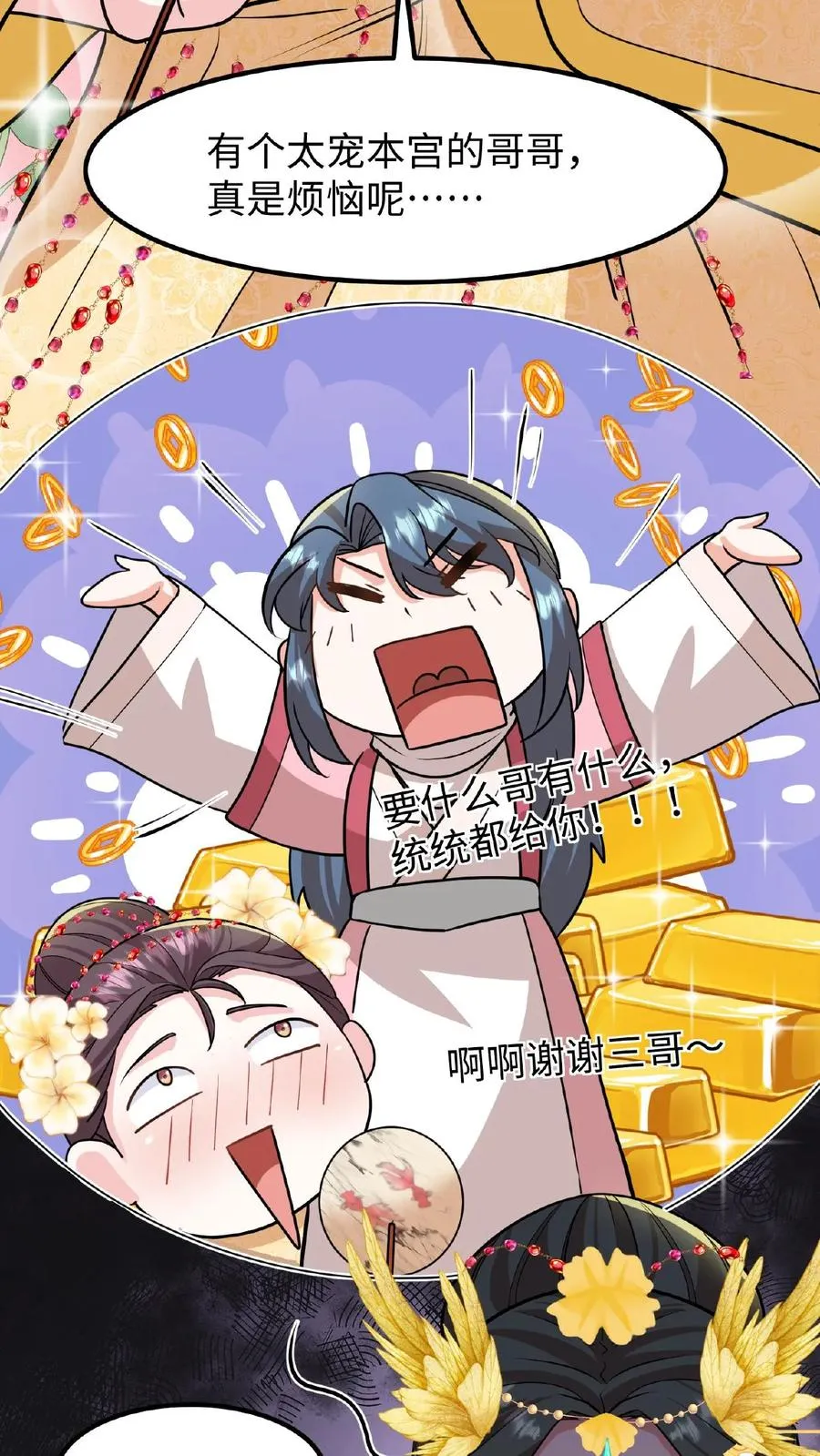 第111话 亲生还分嫡庶，何况只是抱养17