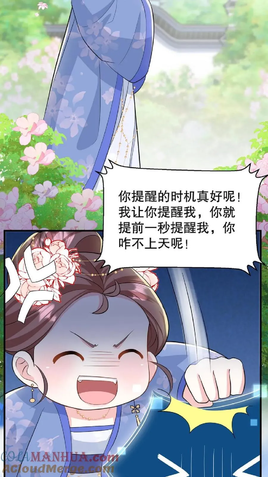 第37话 臣妾正在思考人生2