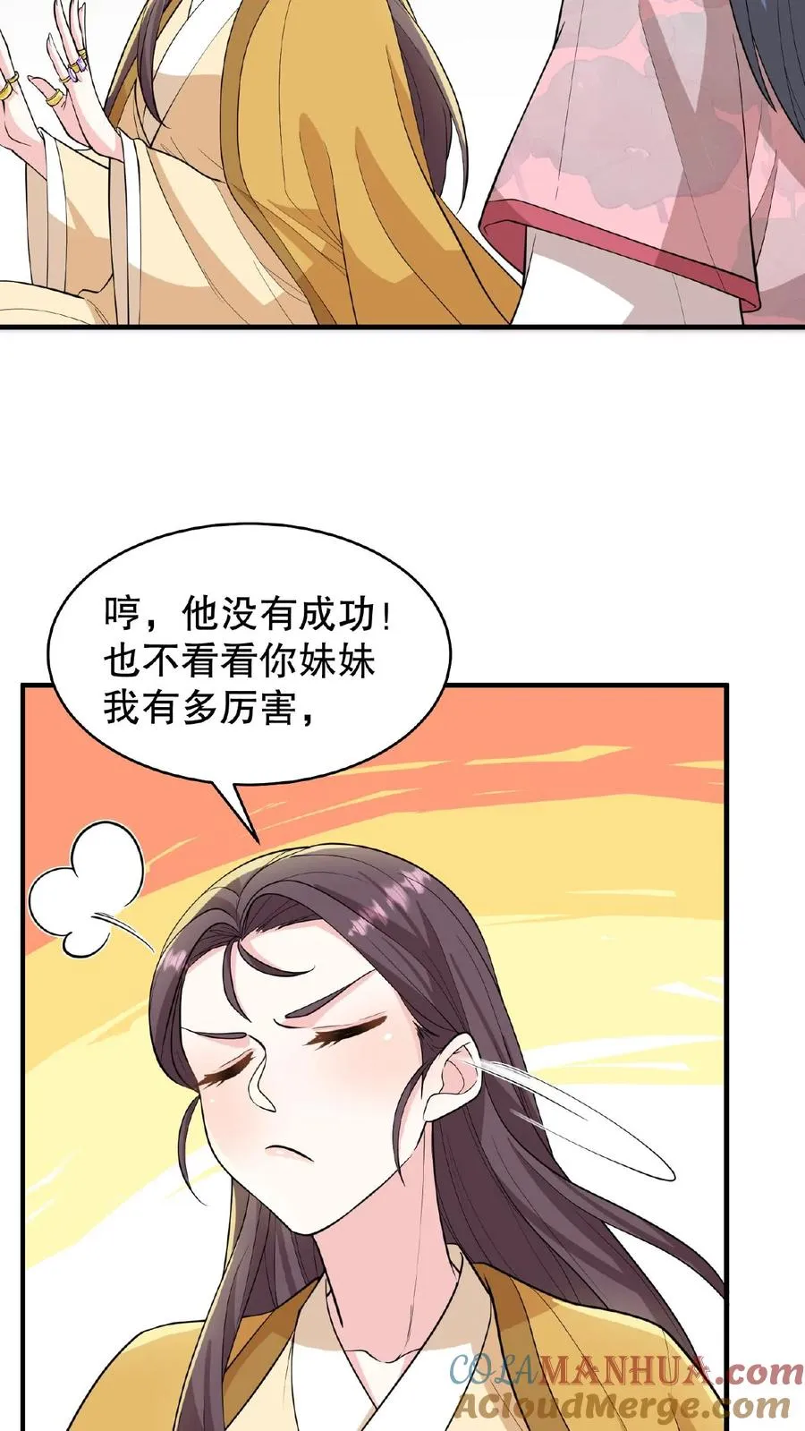 第102话 也不看看你妹妹有多厉害14