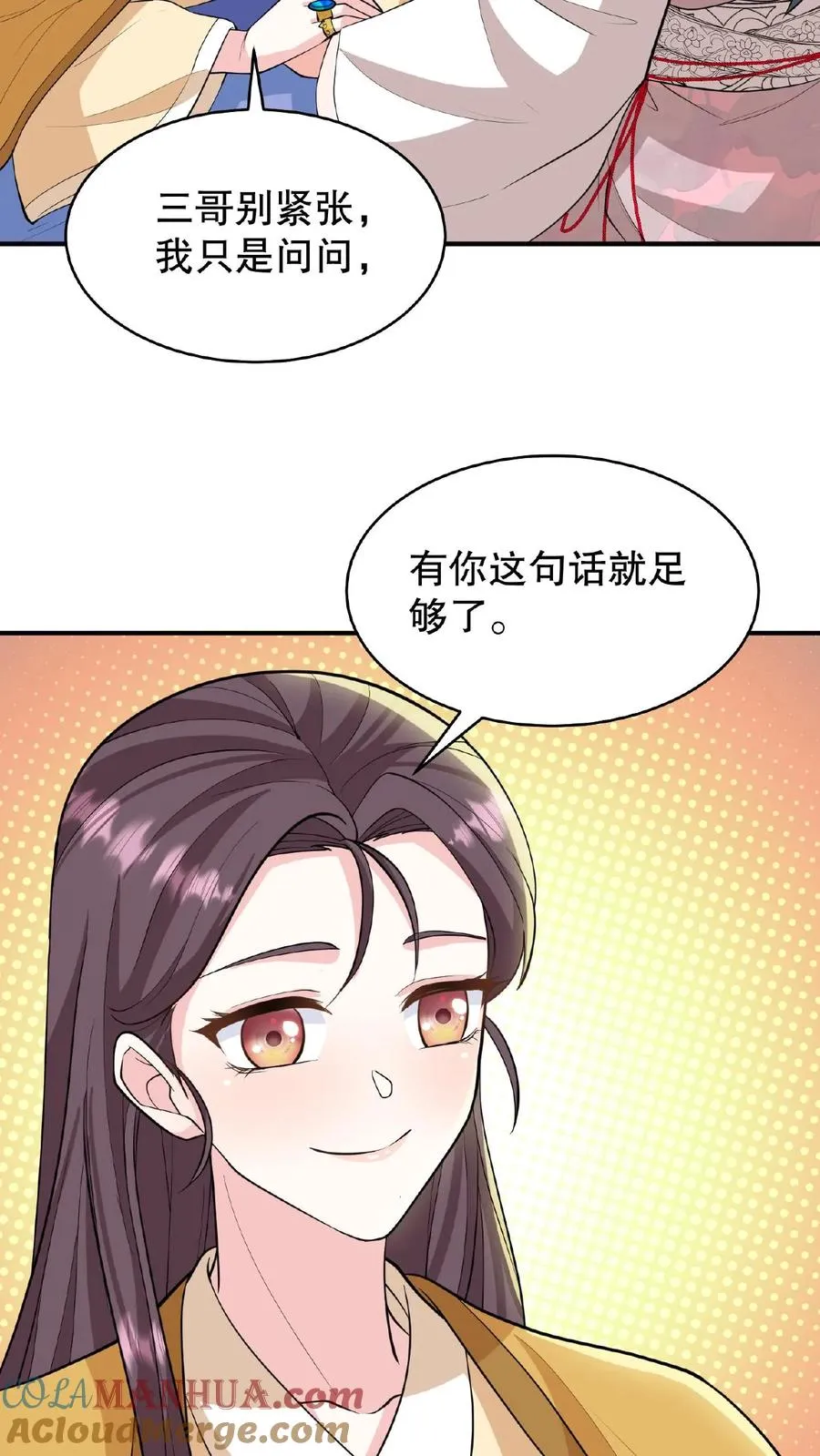 第103话 齐贵人被收押进了昭狱8