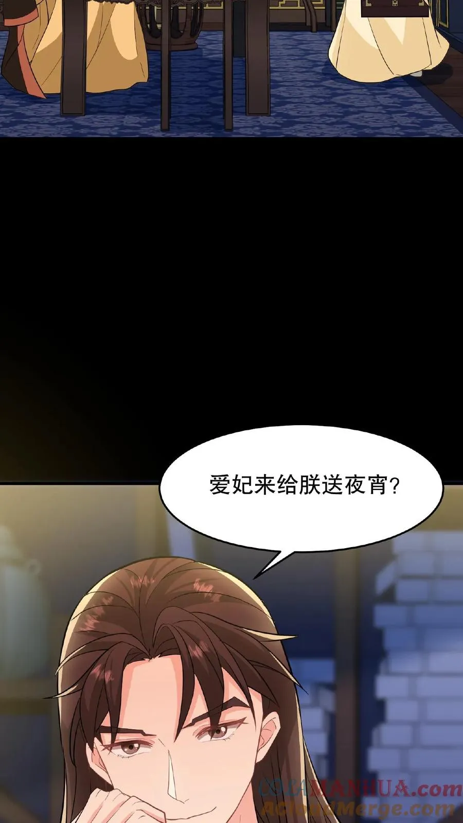 第18话 送给朕的东西还想拿回去？12
