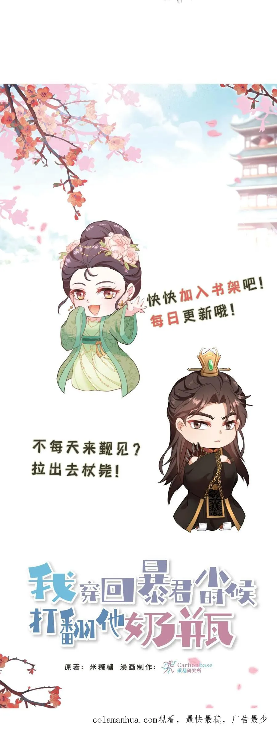 第38话 如此值得庆祝的时刻别想钱行吗29