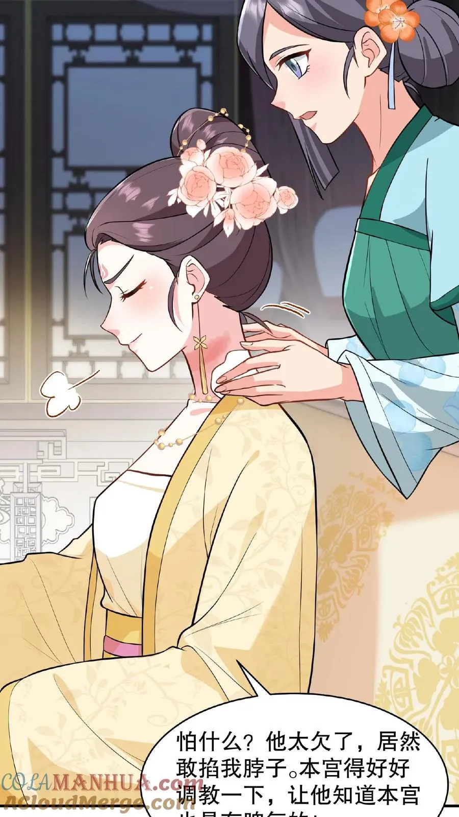第119话 沈烟死了没？10