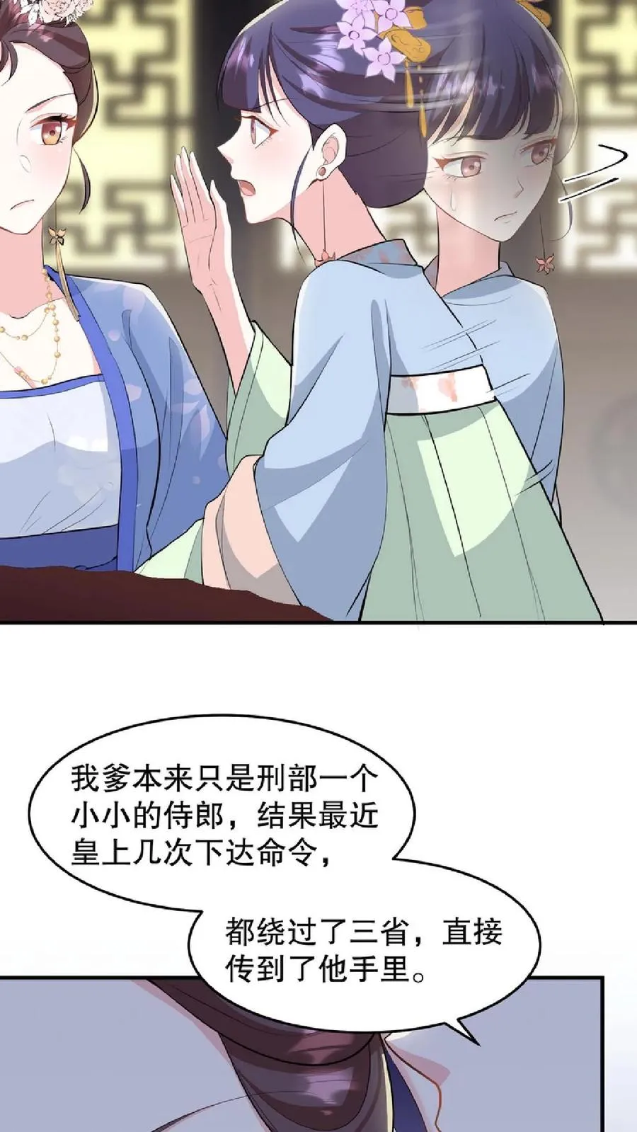 第31话 朝里开始有大动作17