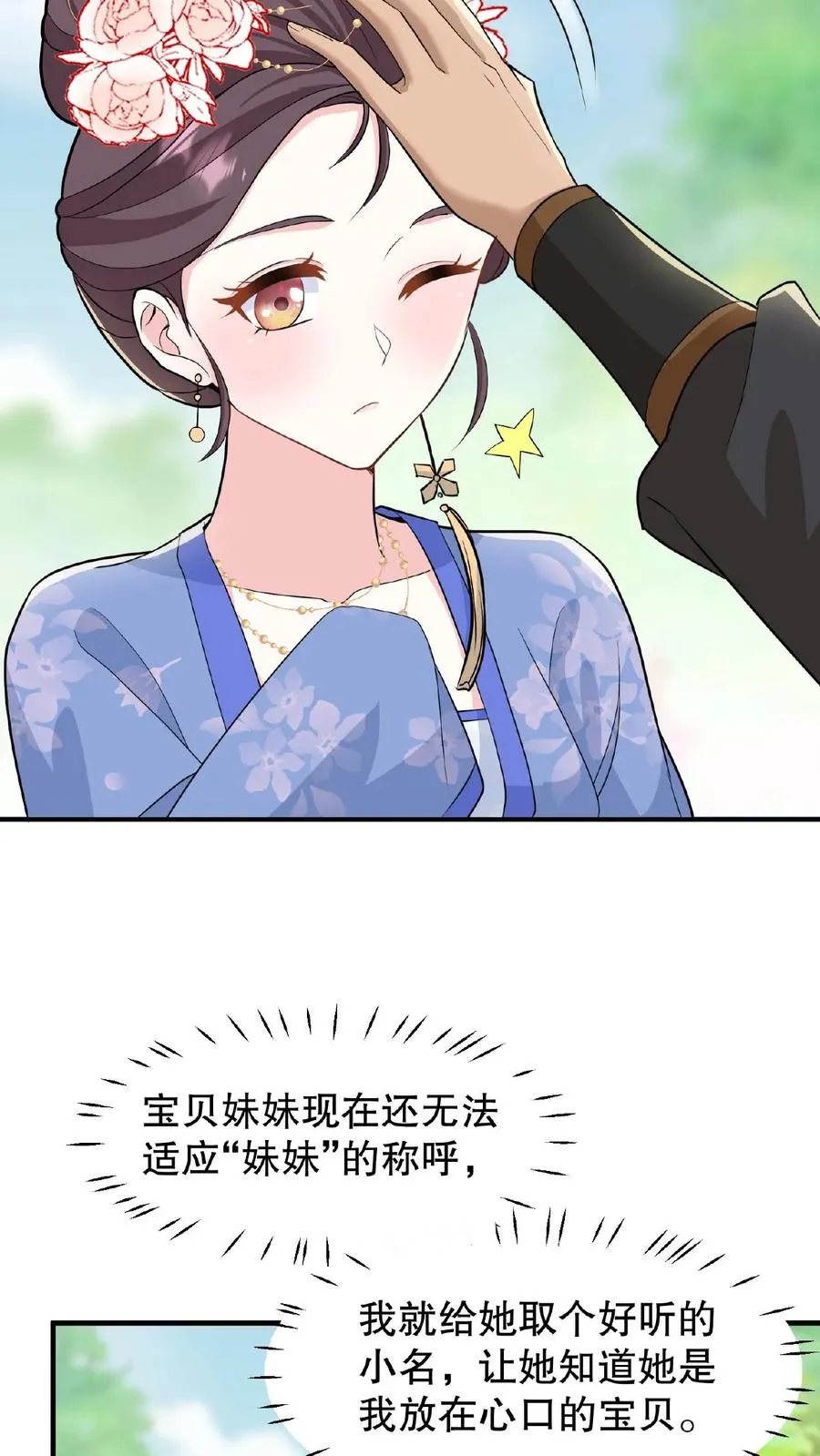 第33话 那是她们傻25