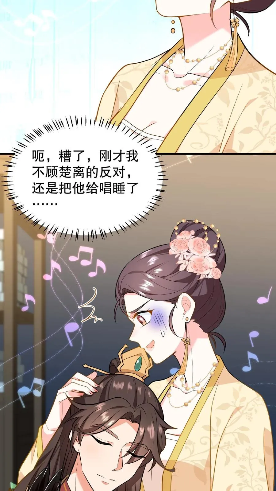 第107话 能欺负她的只能是朕！11