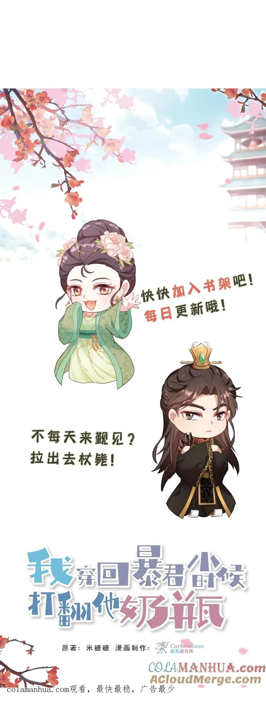 第1话 穿书第一天就又要死了32