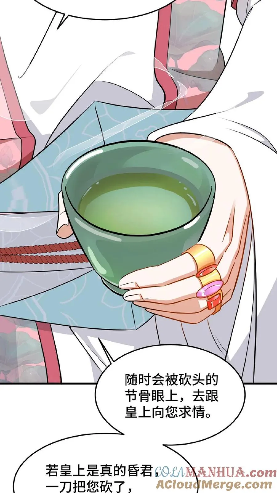 第46话 好好利用一下妹妹的同情心18