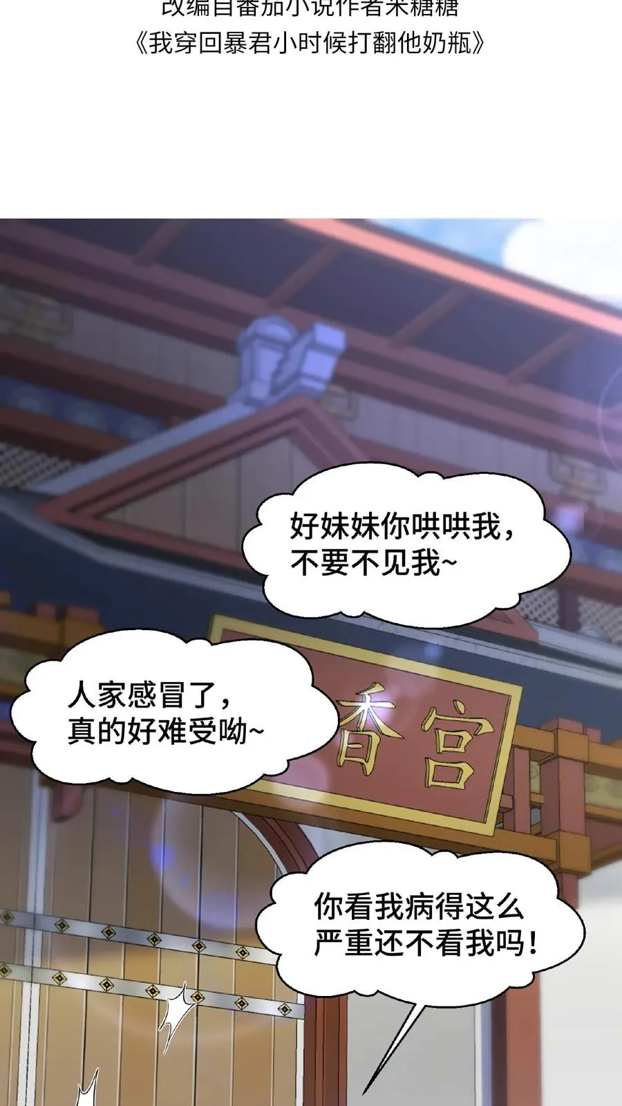 第69话 我要改变哥哥的结局！1
