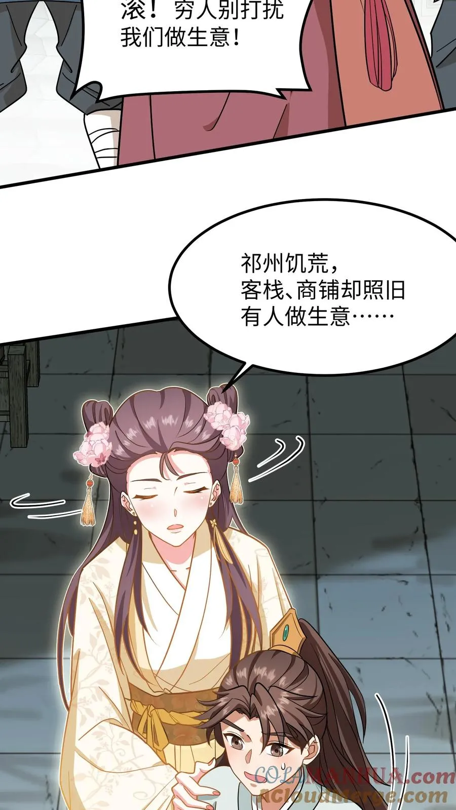 第175话 背后有大鱼在操纵24