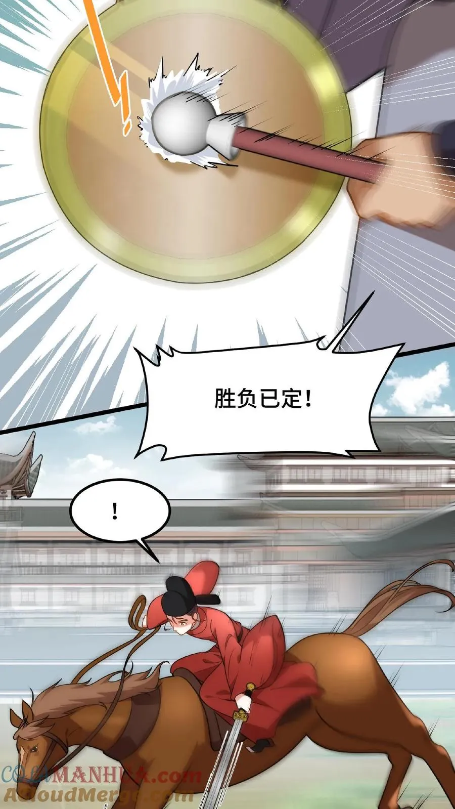 第79话 胜负已定！8