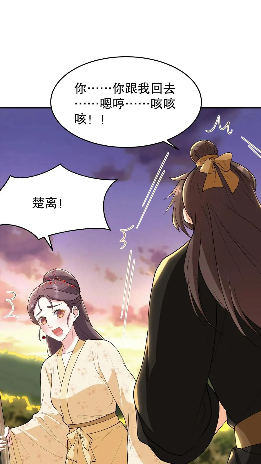 第166话 神医府和药王谷是同一个地方1
