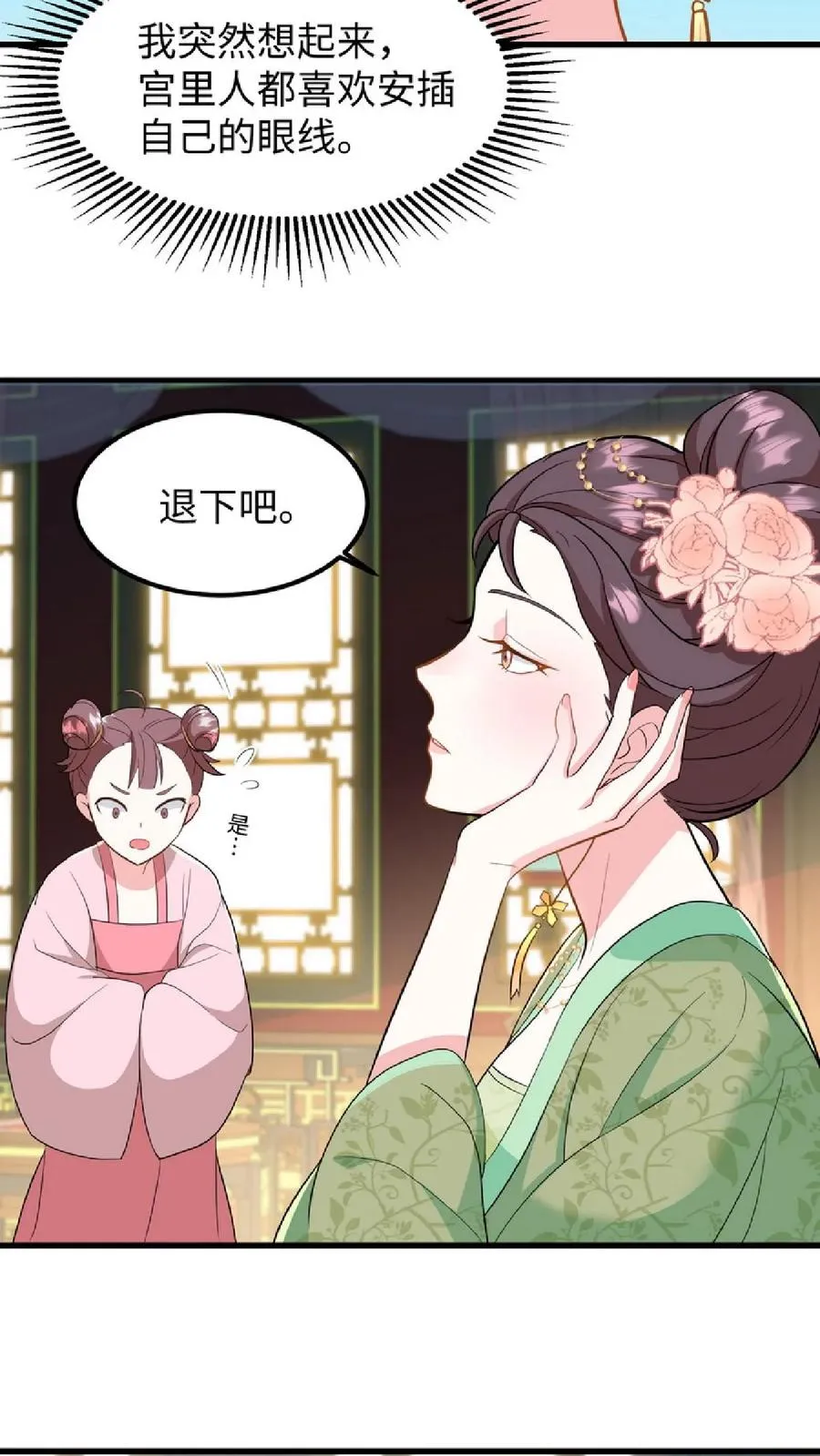第8话 优秀的棋手从来都不是赶尽杀绝11