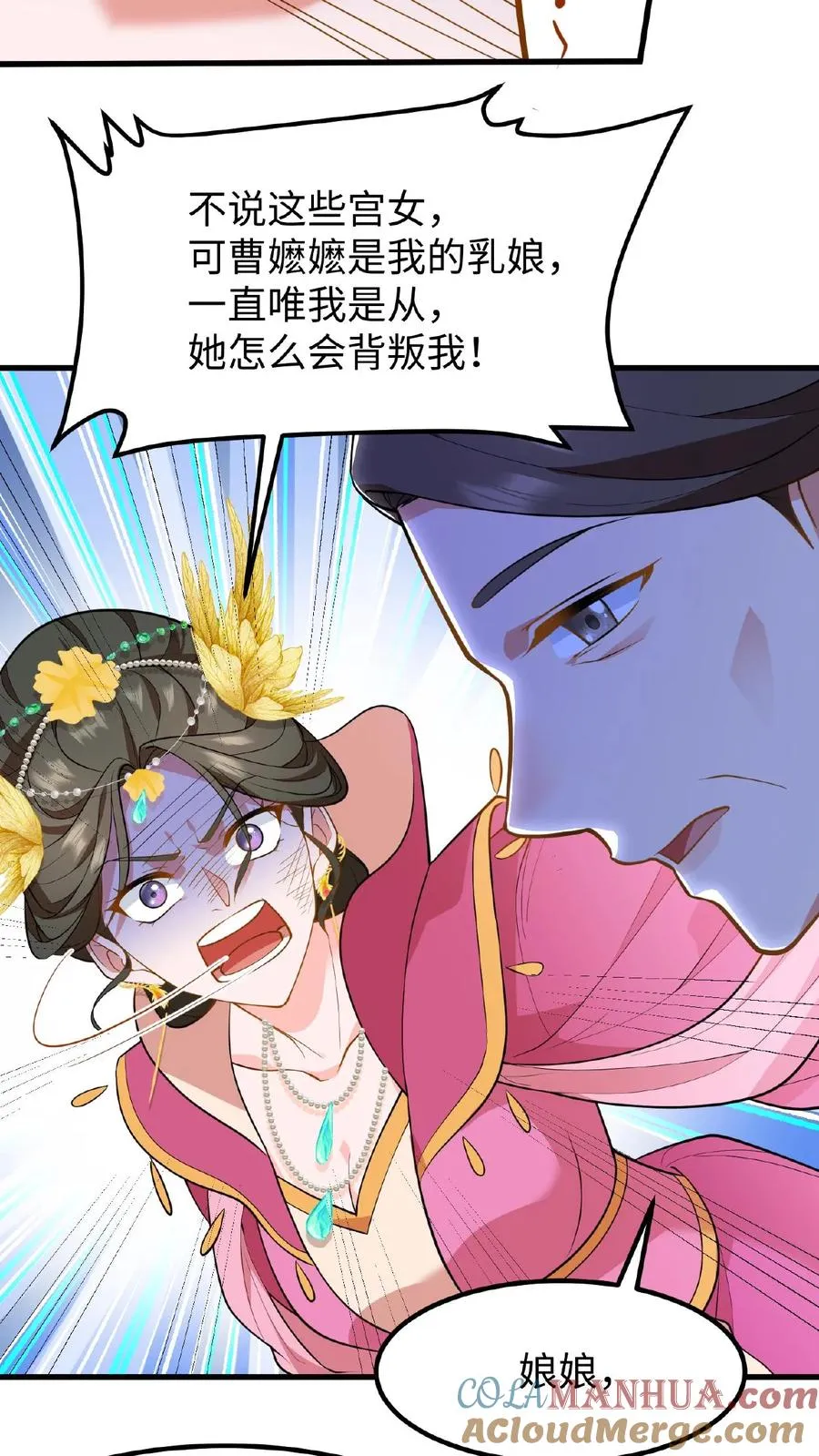 第113话 你就是一条毒蛇！26