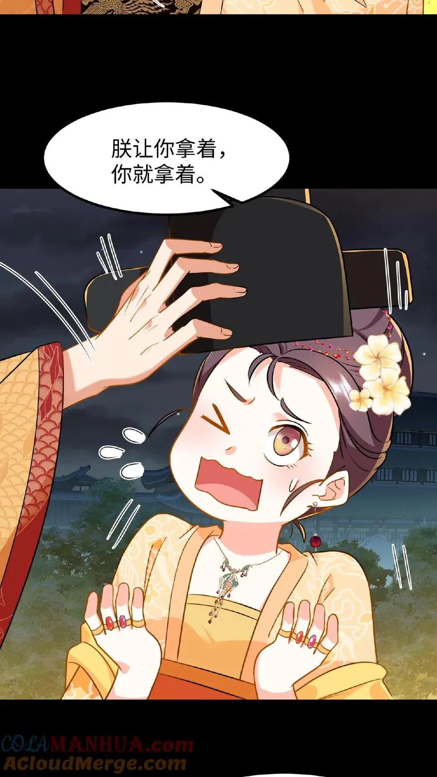 第67话 把礼部尚书的乌纱帽摘了18