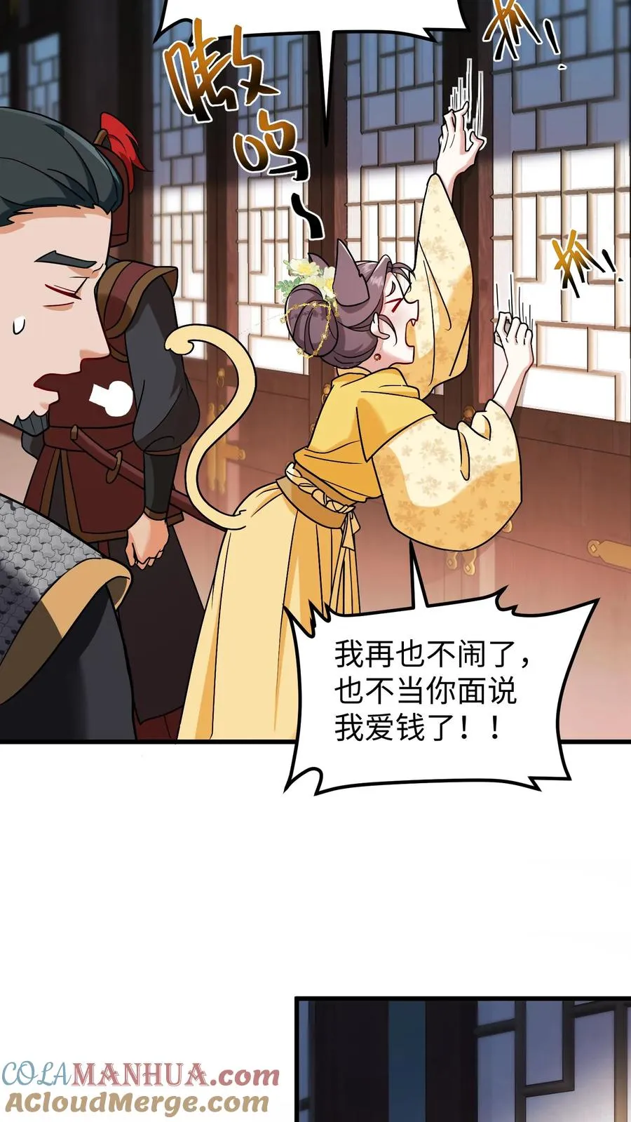 第180话 我只爱钱，要男人没用20