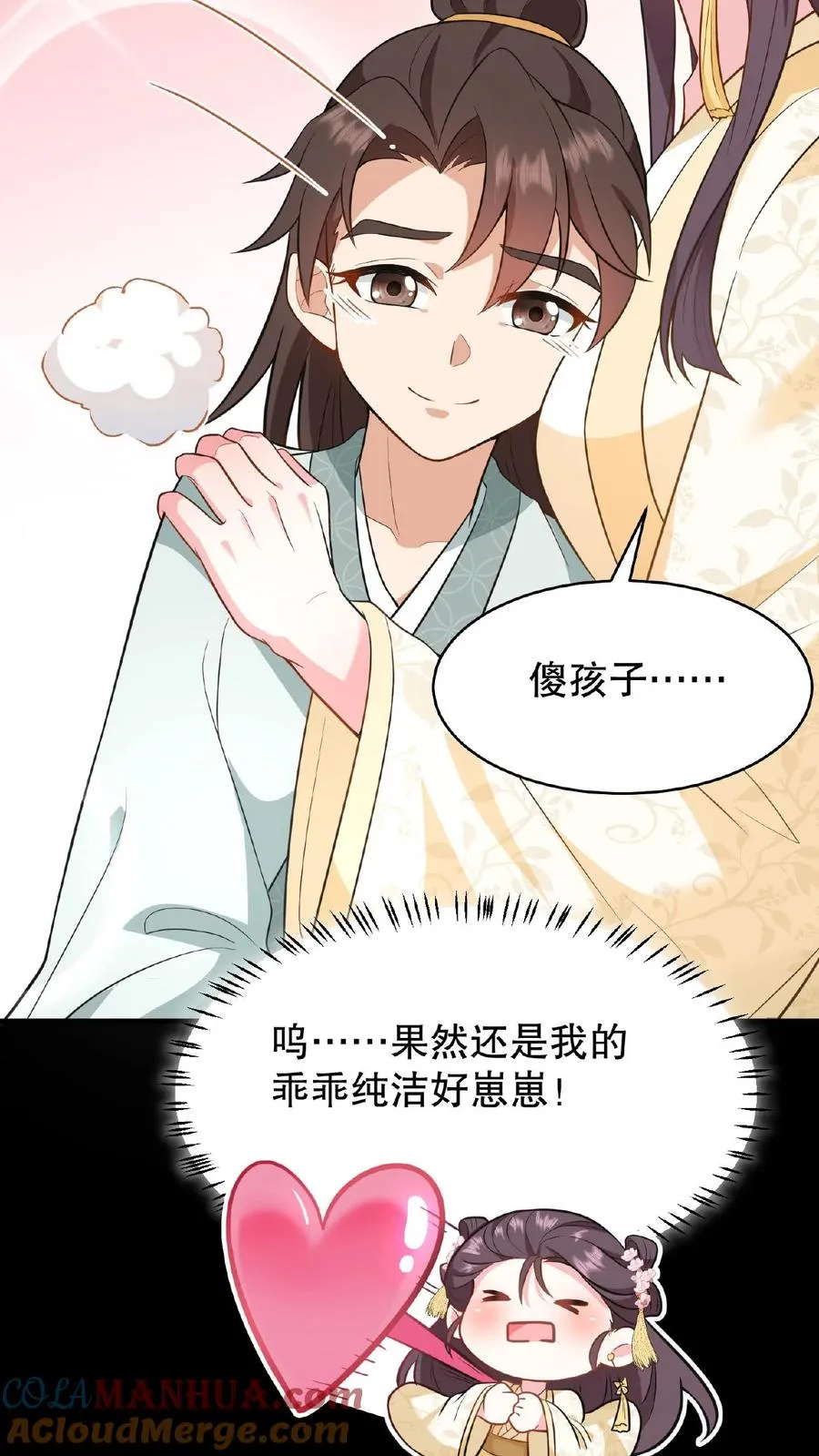 第127话 阿离送花灯给你10