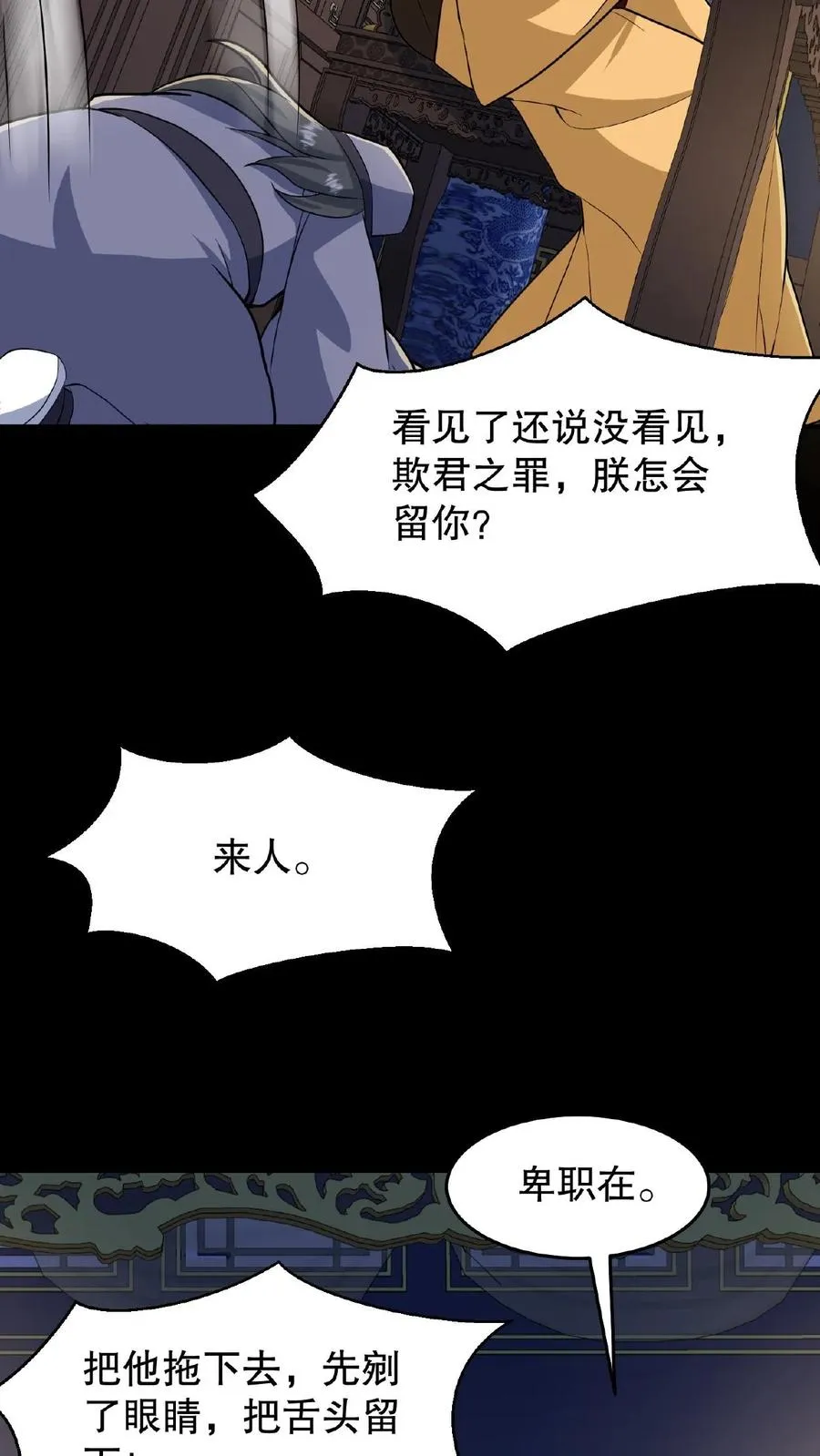 第19话 皇上赶紧吃面吧27